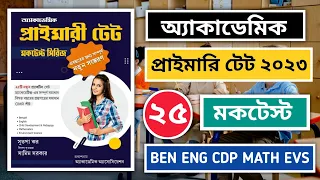 Best Practice Set For Primary TET 2023 Exam | Best Book For WB Primary TET | Mock Test For WB TET