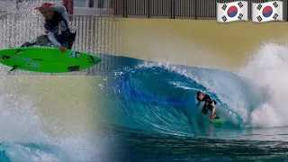 Surfing Artificial Waves in Korea!! (WaveGarden WavePool)