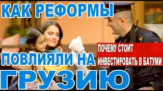 Почему стоит инвестировать в Батуми (Первый выпуск)