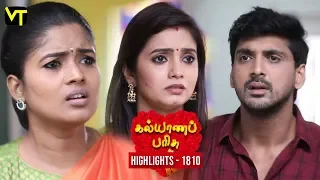 Kalyana Parisu 2 Tamil Serial | Episode 1810 Highlights | Sun TV Serials | Vision Time