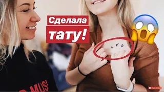 НАША РЕАКЦИЯ НА ТАТУ НАСТИ