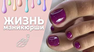 Влог_05/060524. Грешу работой 🤦‍♀️ Хочу все поменять 🤪 Мастер классу по педикюру быть 💪