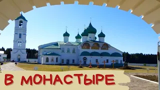 В Александро-Свирском Монастыре