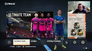 К сожалению, при подключении к FIFA 23 Ultimate Team произошла ошибка. Вы вернетесь в главное меню.