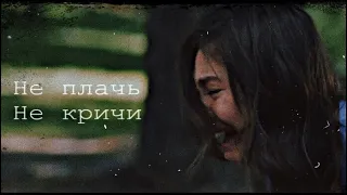 Sad multifandom | Не плачь, не кричи