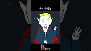 미래 근황 모음ㅋㅋㅋ 뇌절의 축복이 끝이없네 [추석특집]