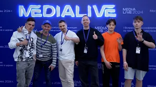 MediaLive | Первая всероссийская конференция по техническому обеспечению церкви