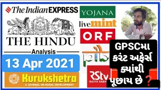 🔴The Hindu in gujarati 13 April 2021 the hindu newspaper analysis #thehinduingujarati #studyteller