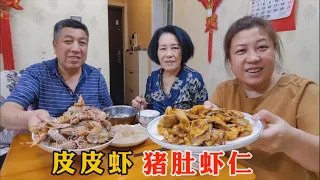 【160斤大龄女】宅家准备三道菜，猪肚虾仁皮皮虾，来盘亲手熬的猪皮冻，伙食真硬