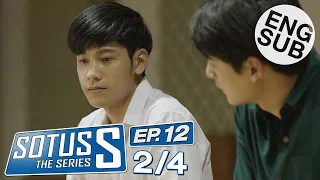 [Eng Sub] Sotus S The Series | EP.12 [2/4]