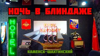 КАМЕНСК-ШАХТИНСКИЙ / ПАРК "ПАТРИОТ" / МУЗЕЙ / ВОЕННАЯ ТЕХНИКА / БРОНЕПОЕЗД