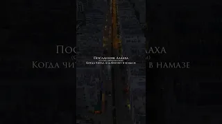 Посланник Аллаха ﷺ  когда читал аль-Фатиха в намазе.. Исмаиль абу Мухаммад