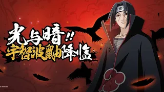 Itachi [ Akatsuki ] - Naruto Mobile Tencent