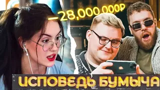 ТАКОЙ КРИНЖ! / КРИСВЕЙВ СМОТРИТ ИНТЕРВЬЮ БУМЫЧА / РЕАКЦИЯ НА ИНТЕРВЬЮ БУМЫЧА / chr1swave rofls