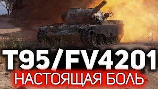 Рак на бабахе унизил статиста  💥 T95/FV4201 Chieftain