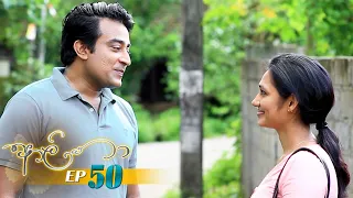 Aaliya | Episode 50 - (2021-06-10) | ITN