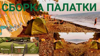 СБОРКА РАЗБОРКА В ПОХОДЕ  Палатка 2 местная Outventure Teslin 2 (ОБЗОР)