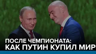 После Чемпионата: как Путин купил мир | Радио Донбасс.Реалии