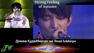 Fantastic Duo # 7 / "Deep Autumn" Димаш Құдайберген  &  Dimash Kudaibergen