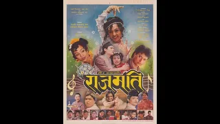 Rajamati राजमति - Newari Movie