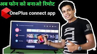 How to use OnePlus connect app | अब अपने फोन को बनाओ रिमोट | OnePlus Y & U series tv