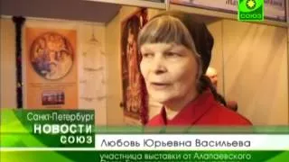 «Зимняя православная выставка» в Санкт-Петербурге