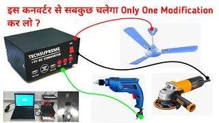 200w converter se fan kaise chalaye | 200w converter box full details in hindi | Solar converter box