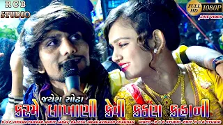 JAYESH SODHA FULL LOVE SONG | CHARADU GAM | R C B STUDIO PRESENT