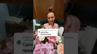 😍 Влад А4 сделал Юле предложение?!