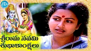 Sri Ramanavami Special Songs || Swati Mutyam Songs 13 || Kamal Haasan || Raadhika