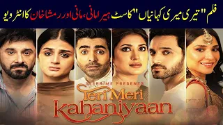 Hira Mani, Mani and Ramsha Khan Interview | Movie "Teri Meri Kahaniyaan" Cast | Eawaz Radio & TV