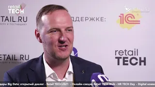 Роман Роменский, Столото - #retailtech2021