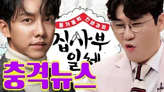 영탁, SBS '집사부일체' 출연 확정!!! 다음시즌 이승기 교체?!? PD가 영탁을 선택한 이유는?!? 곧바로 KBS와 MBC는 영탁을 초청하기 위해 출연료 2배 제시했다!!!