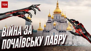 ❓ Як вигнати московську церкву з Почаївської лаври | Михайло Головко