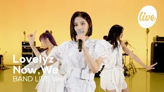 러블리즈(Lovelyz)의 '지금, 우리'(Now,We)│러블리즈 라이브 실력 고증한 레전드 무대 [it's KPOP LIVE 잇츠라이브]