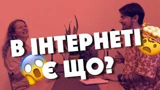 Про Дивні Штуки, які ми Бачили в Інтернеті, Хліб на Дереві, Нетипові Фетиші і Єдинорога Чарлі |Е.83