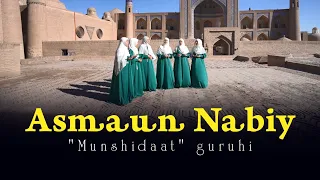 Asmaun nabiy | "Munshidaat" guruhi | Yangi nashid