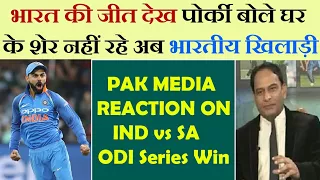 Pak Media Praising Indian Cricket Team After SA vs IND Odi Series Win 2018