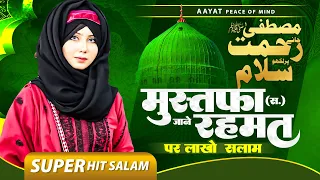 Mustafa Jaan E Rehmat Pe Lakhon Salam | Best Naat | 2023 Best Naat Shairf| New Naat Shareef 2023