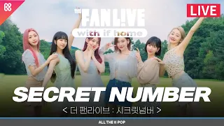 [THE FAN LIVE TALK ON] SECRET NUMBER의 출근길 TALK 라이브 l 12/6(WED)