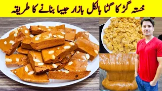 Gur Ki Chikki Recipe By ijaz Ansari | Gur Ka Gatta Recipe | Snacks Recipe |