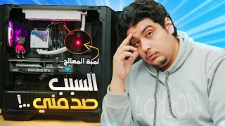 اكتشفت سبب مستحيل تتخيلة للمبة الحمراء للمعالج !! صدقني هتتصدم 😱