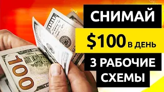 Супер Халява! По 20 000$ каждому от Grizzly Fi! Получаем Криптовалюту на Халяву!