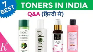 Top 7 Face Toners Available In India | For All Skin Types | Q&A in Hindi