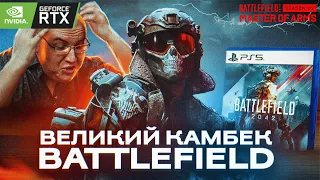 2 Сезон "ВОЗРОДИЛ" Battlefield 2042 | Антон Логвинов БЫЛ ПРАВ | Обзор на RTX 3080