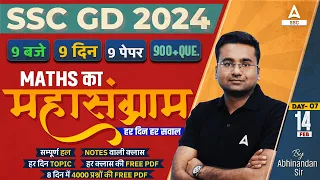 SSC GD 2024 | SSC GD Math Classes By Abhinandan Sir | SSC GD Practice Set | Day 7