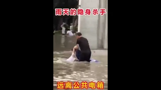 Electrical faulty wirings!!!  caused Multiple DEATHS!!! during flood. (CHINA 2019)