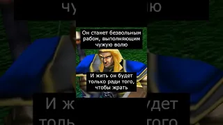 Ужасная судьба #варкрафт #warcraft3 #варкрафт3 #warcraft #worldofwarcraft #мемы #рекомендации