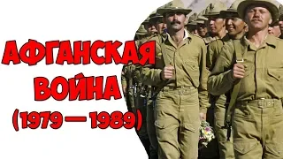 Мы забыли / Афганская война (1979-1989)