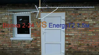 Сравнение антенн Волна 2-24 и Energy T2 1.5м( Энергия 1.5м)